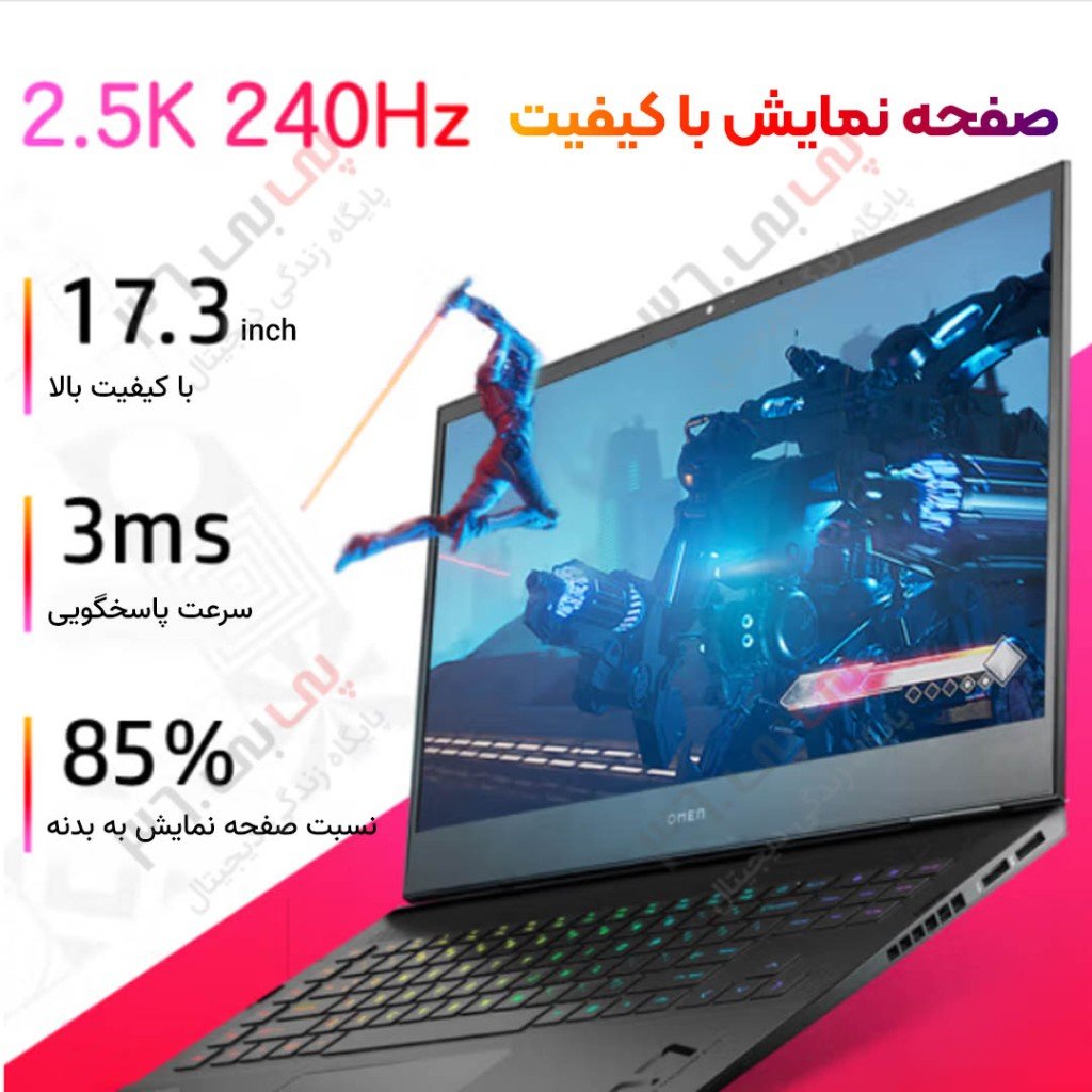 لپ تاپ گیمینگ اچ پی آمن  HP Omen 17 ck2000TX i7 13700HX RTX4080 175W 16G 1T 2.5K 240Hz 2023