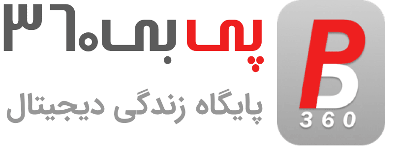 پی بی 360